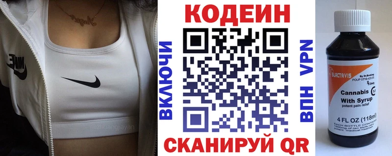Кодеин Purple Drank  Берёзовский 