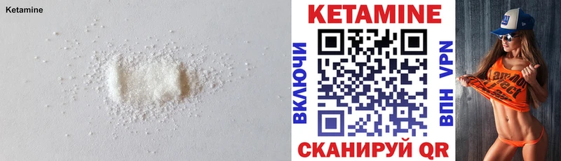 КЕТАМИН ketamine  Берёзовский 