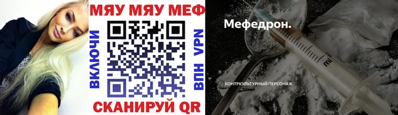 МЕФ mephedrone  наркошоп  Берёзовский 